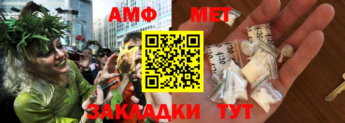 АМФ 97% Вязьма