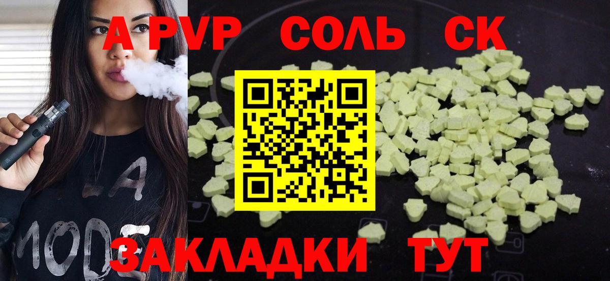 Alpha PVP Crystall  Вход с VPN  A PVP  Вязьма  Альфа ПВП Crystall 