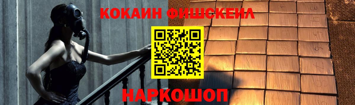Вязьма  КОКАИН  Cocaine 98%  Вход с VPN  Кокаин FishScale 
