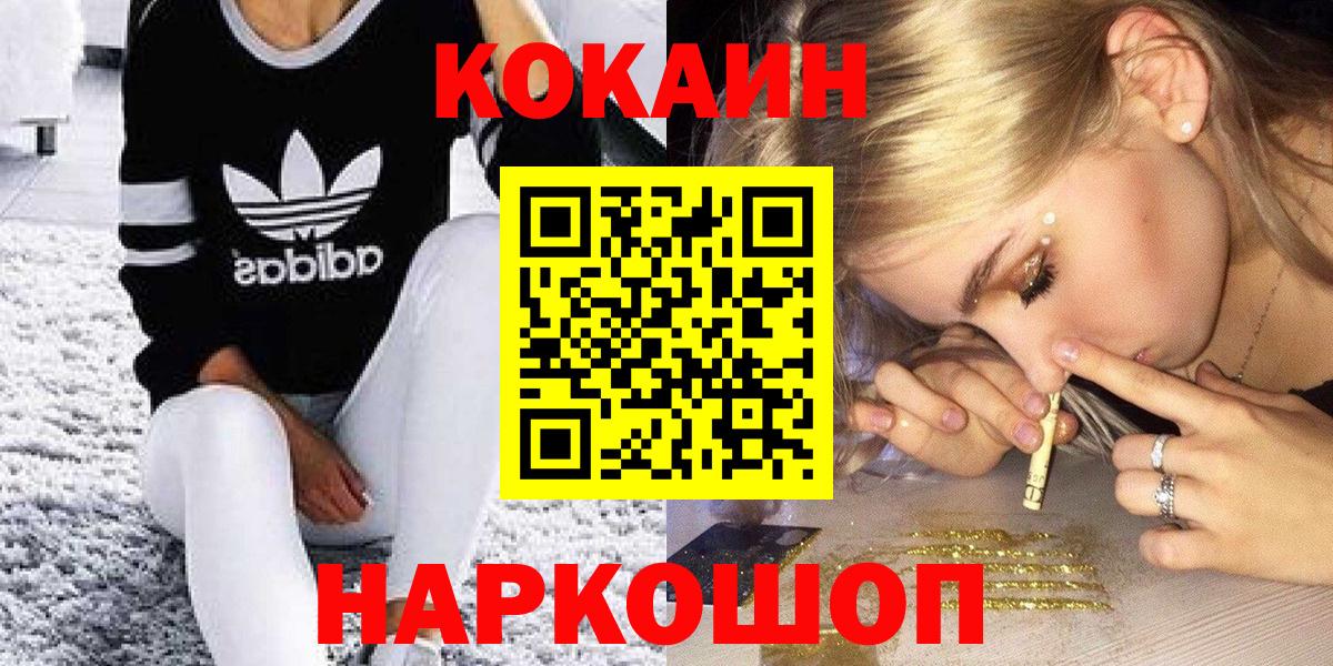 Cocaine VHQ Вязьма