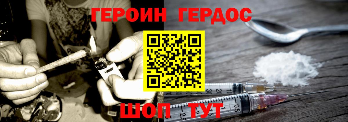 Вязьма  ГЕРОИН хмурый  Вход с VPN 