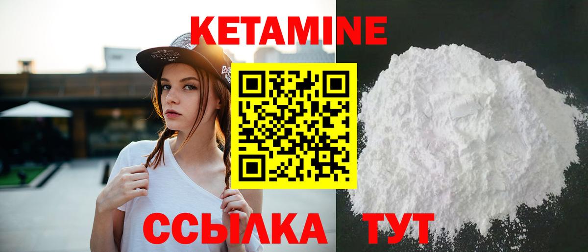Кетамин ketamine  darknet формула  Вязьма  КЕТАМИН ketamine  Вход с VPN 