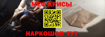 крисы Шебекино