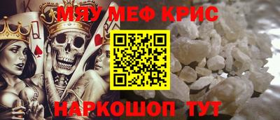 крисы Шебекино