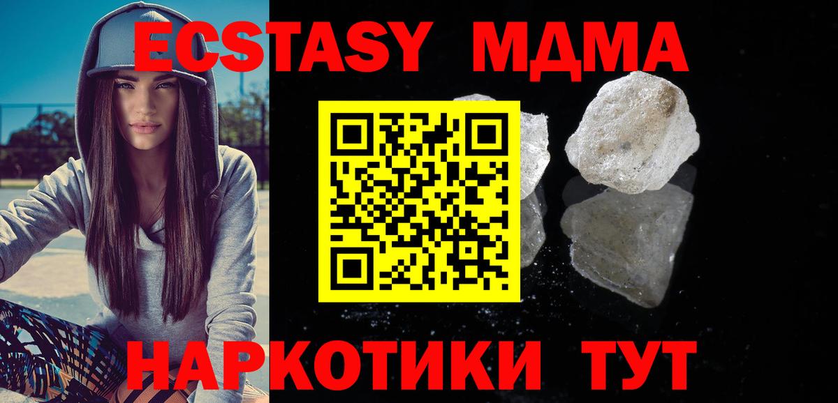 МДМА  МДМА молли  Вход с VPN  Вязьма 