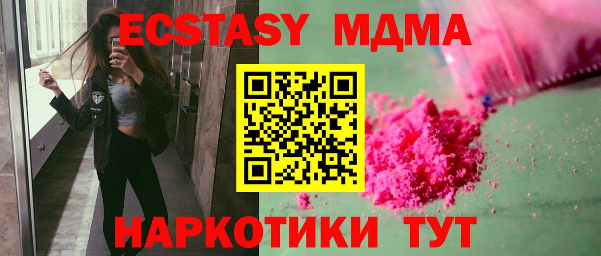 MDMA crystal Вязьма