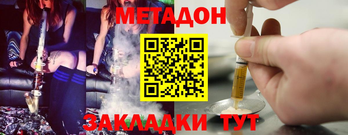 Вязьма  МЕТАДОН кристалл  Метадон кристалл  Вход с VPN 