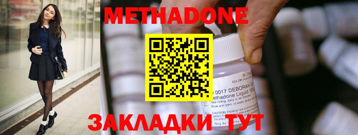 МЕТАДОН мёд Вязьма