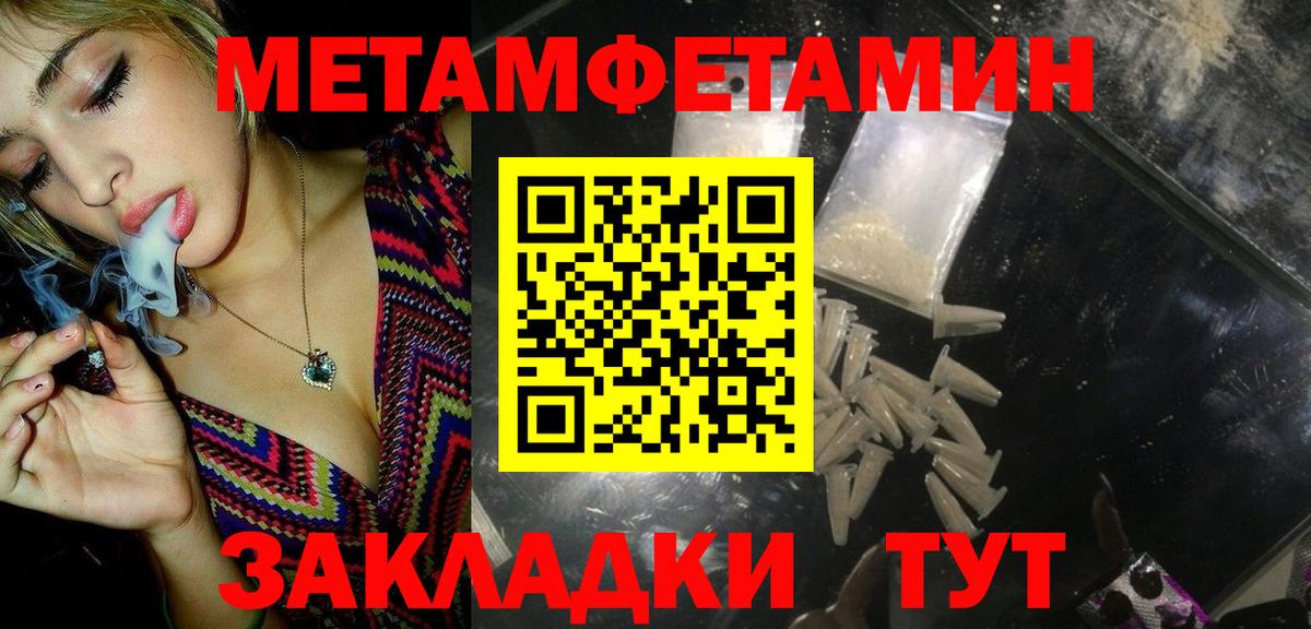 МЕТАМФЕТАМИН кристалл  Вход с VPN  Вязьма 