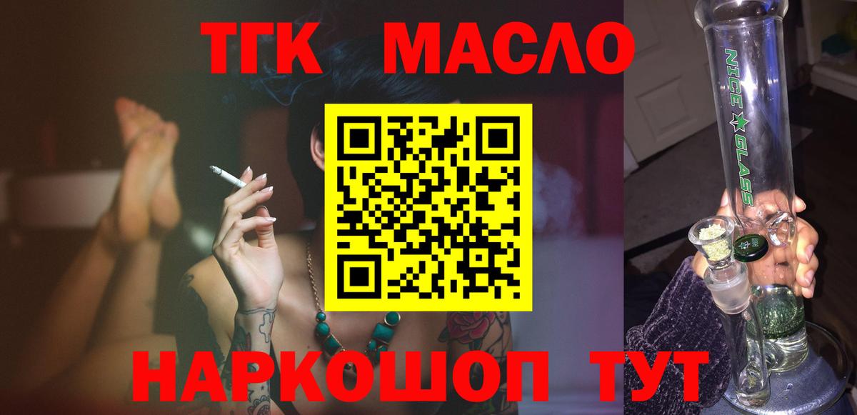 наркота  Вход с VPN  ТГК гашишное масло  Вязьма  ТГК Wax 
